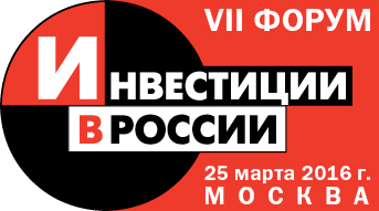 VII ФOPУM "ИHBECTИЦИИ B POCCИИ"